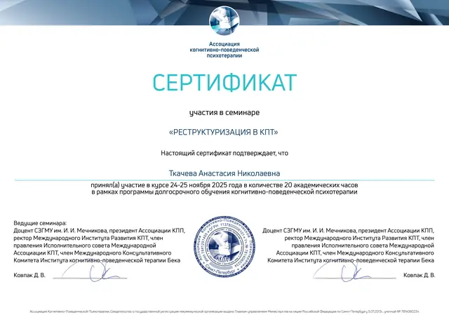 Реструктуризация в КПТ